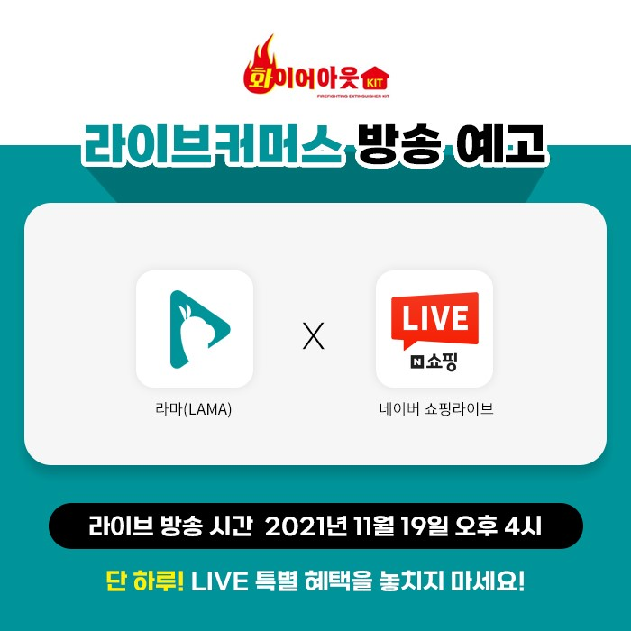 주식회사 소방 119 이미지