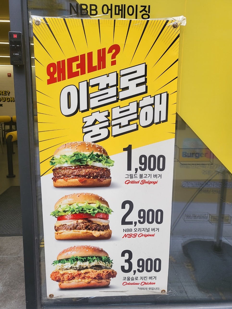 노브랜드버거안산 이미지