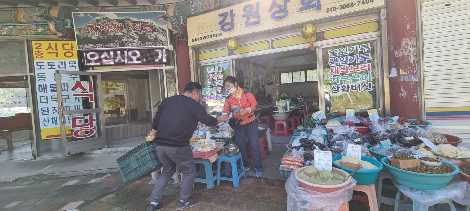 합천상회 이미지