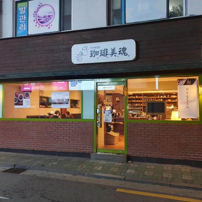 가배미혼 이미지