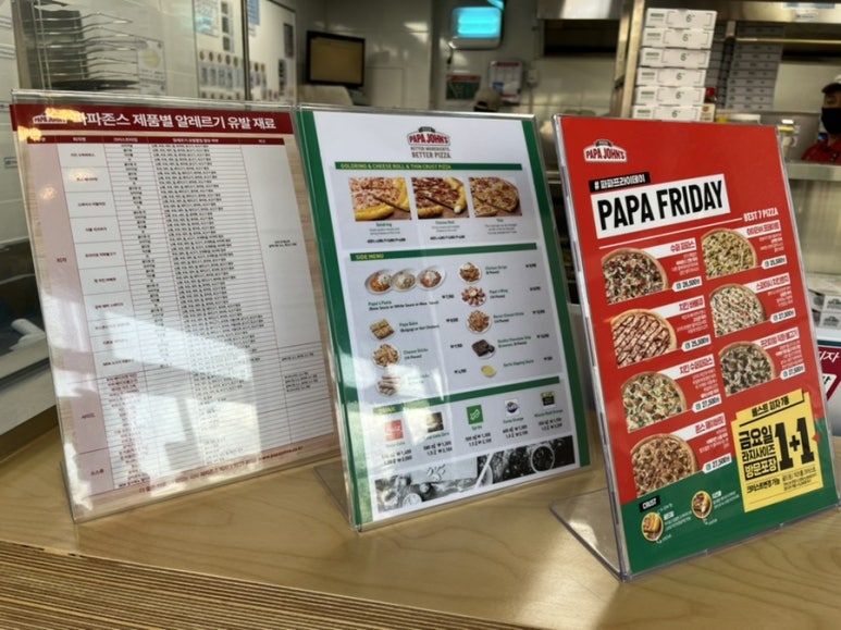 파파존스광주 이미지