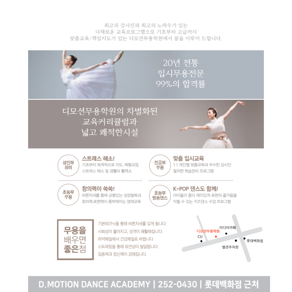 지나무용학원 이미지