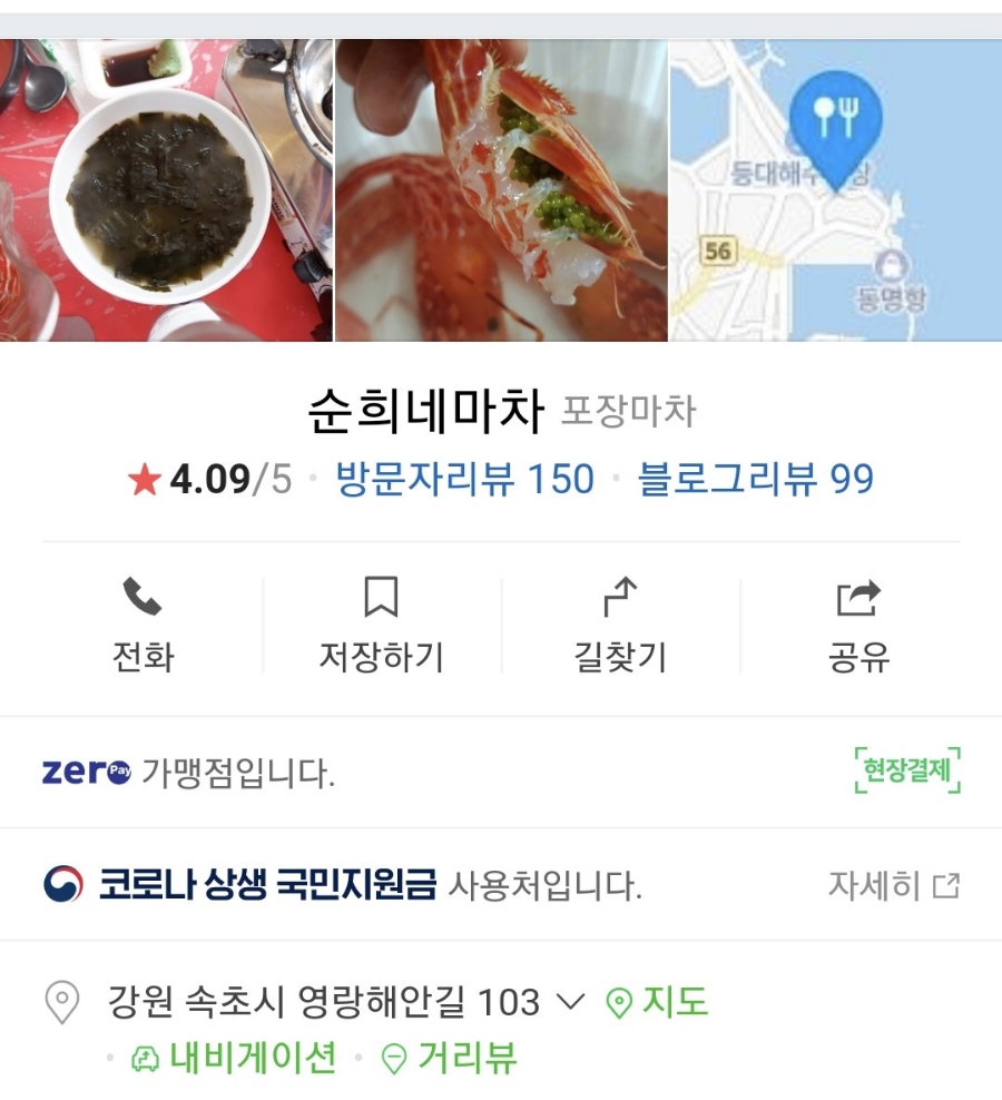 영희네포차 이미지