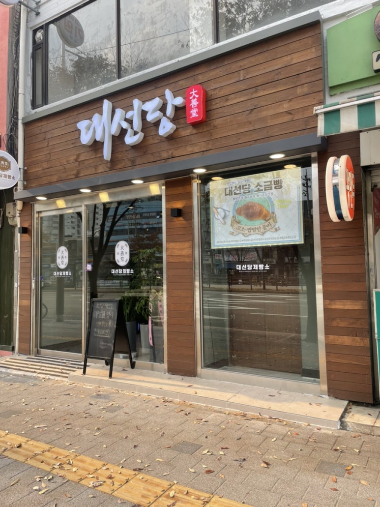 던킨한림대강남성심병원 이미지