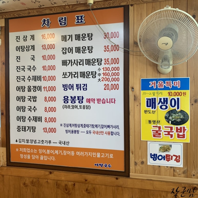 어탕삼계 이미지