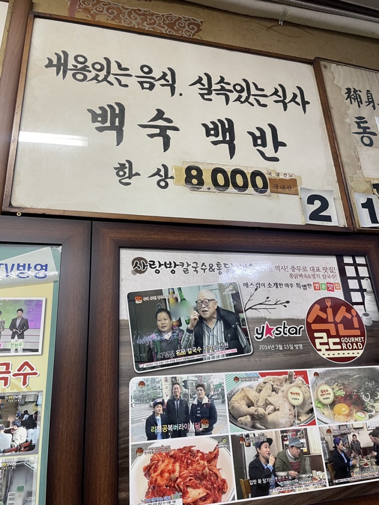 사랑방 음식점 이미지