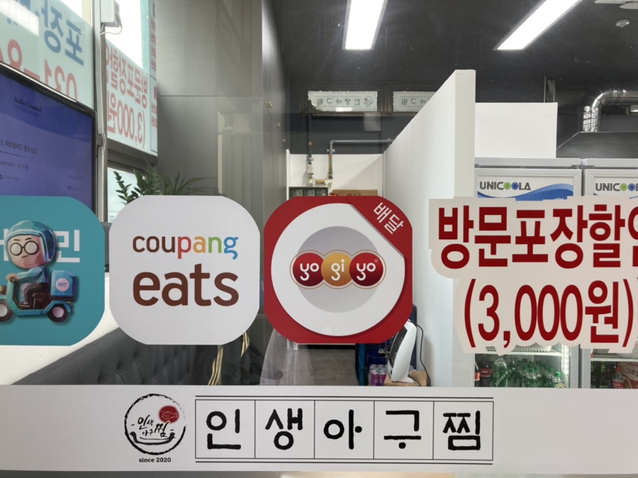 인생아구찜(의정부점) 이미지