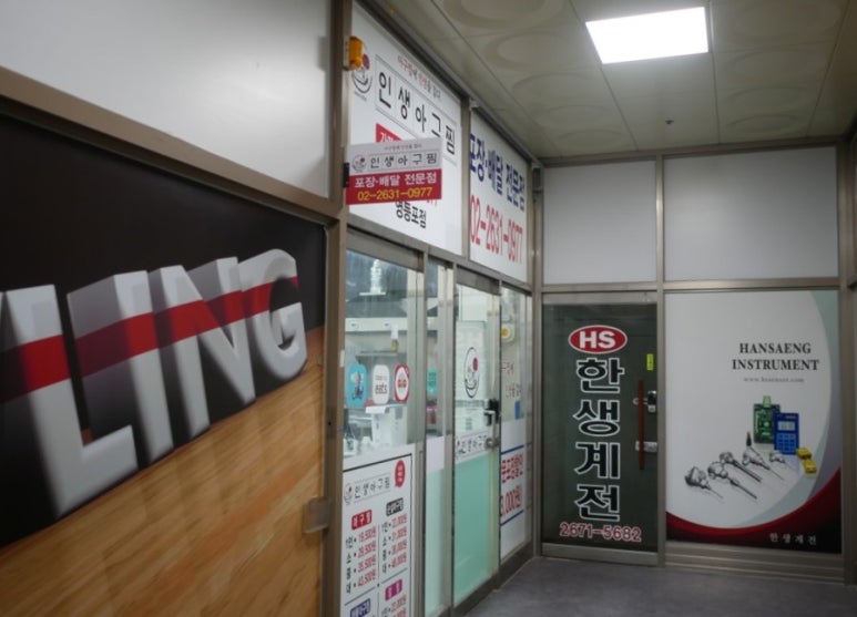 인생아구찜 영등포점 이미지