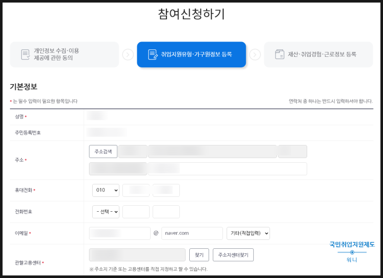 제일취업정보 이미지