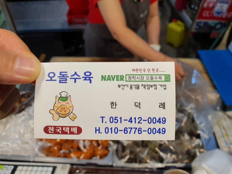 오돌수육 이미지