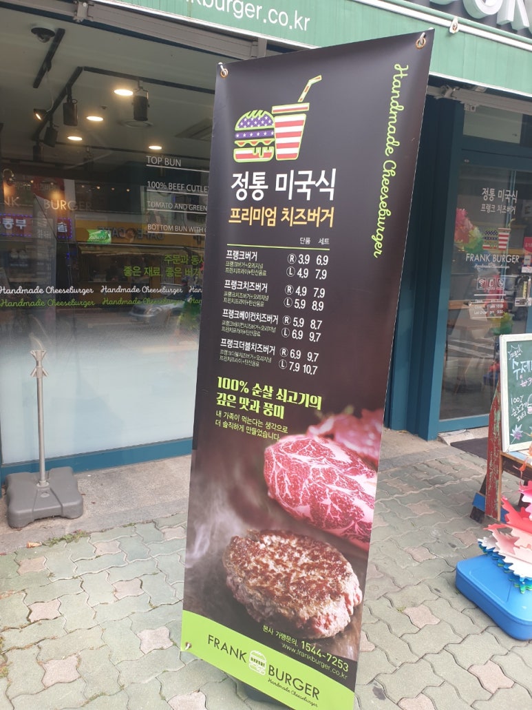 프랭크버거도봉 이미지