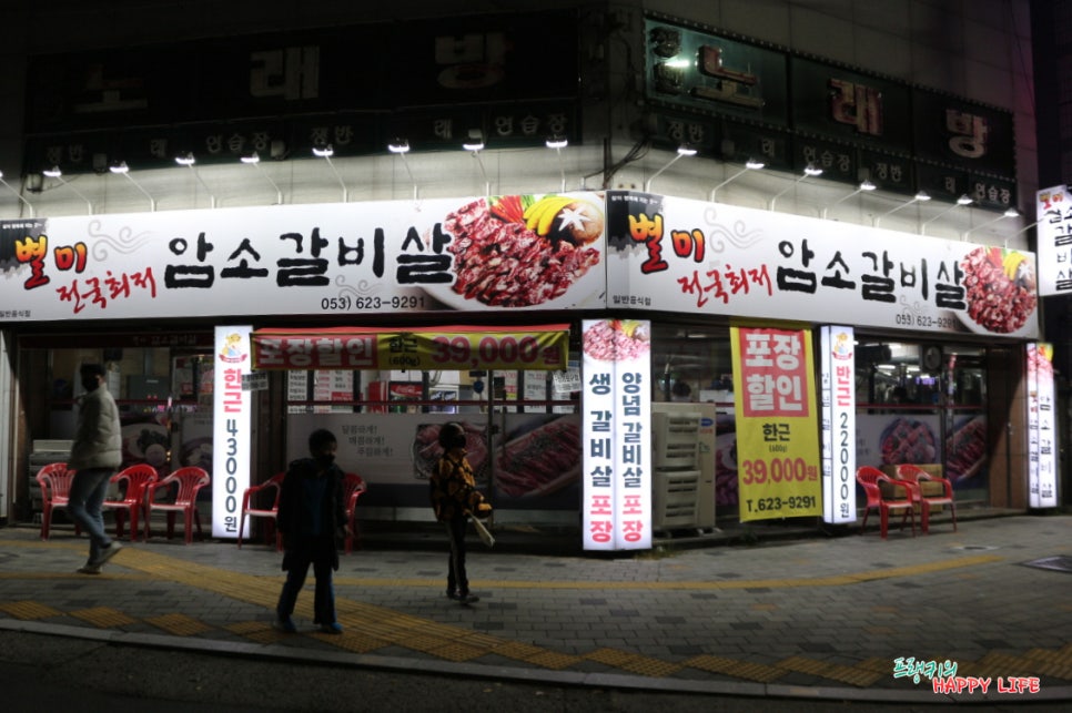 별미암소갈비살 이미지