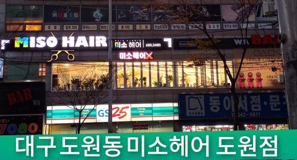 오늘도원헤어 이미지