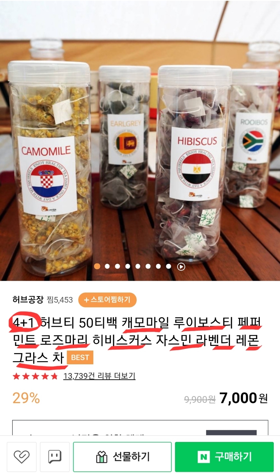 내다람쥐 이미지