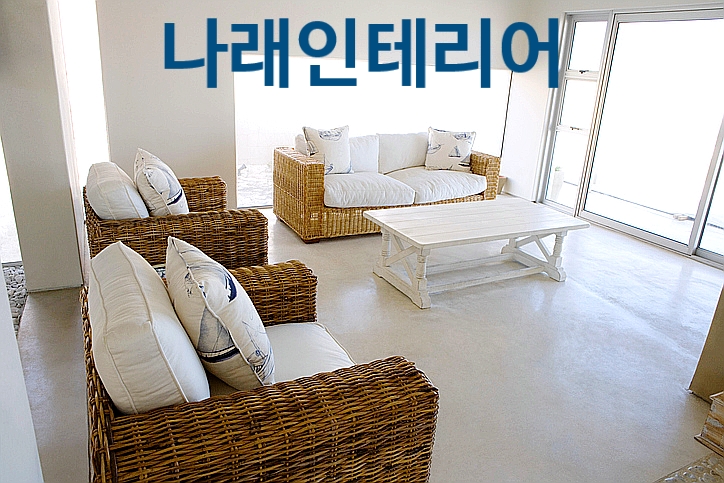 초심인테리어 이미지