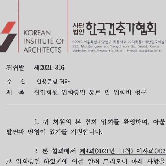 스타일랩종합건축사사무소 이미지