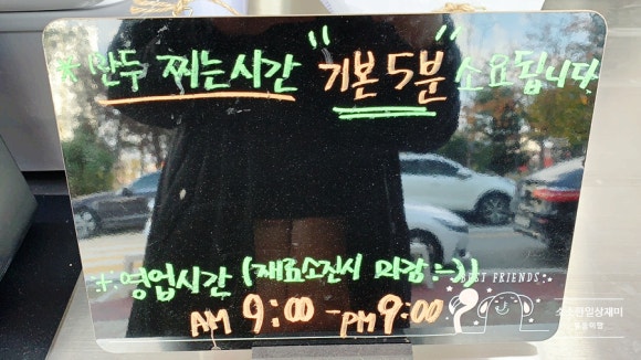 장호덕손만두성성점 이미지