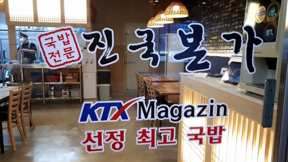 진국본가 이미지