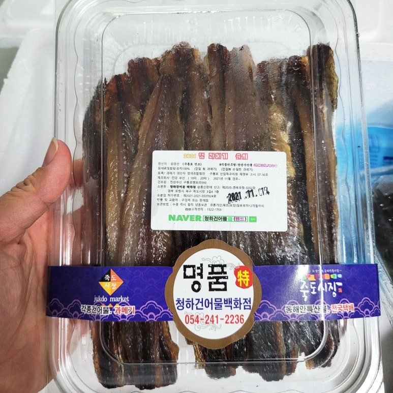죽도상회수산물 이미지