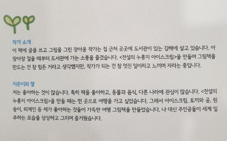 전설의누룽지 이미지