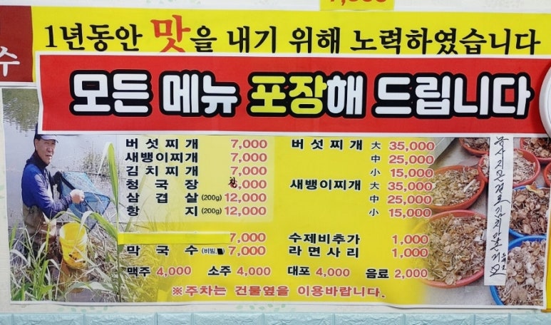경민식당 이미지