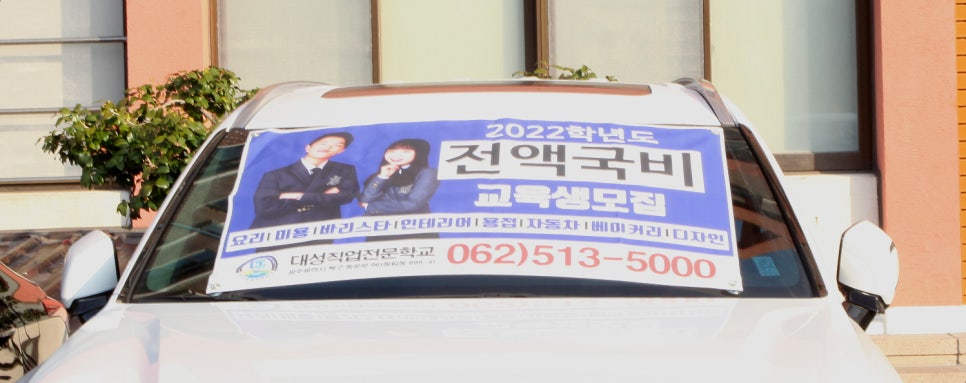 대성직업전문학교 이미지