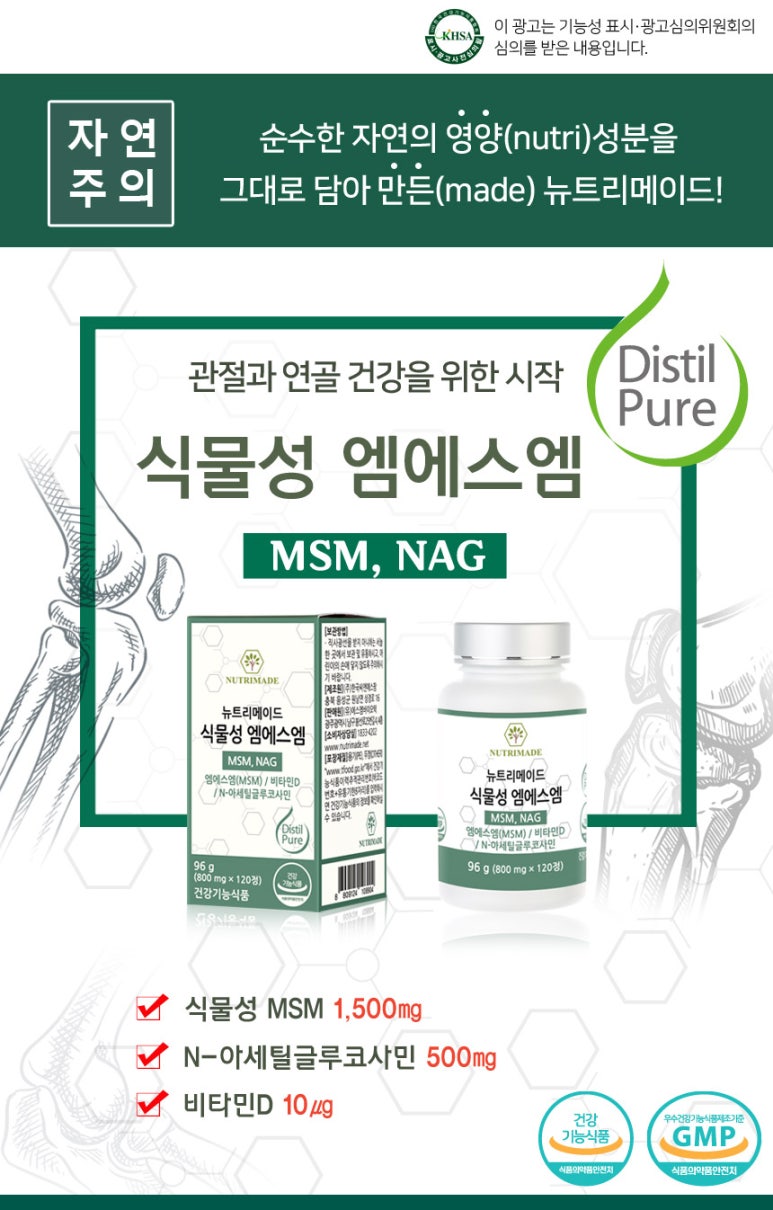 뉴트리퓨어 이미지