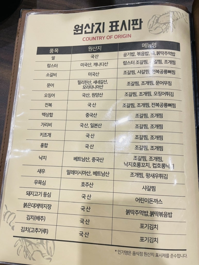 인기명 화성향남점 이미지