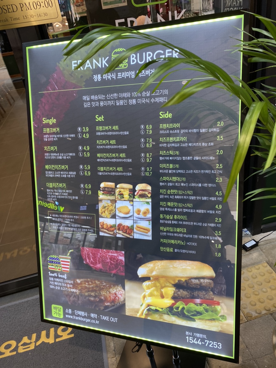 프랭크버거시흥플랑드르점 이미지