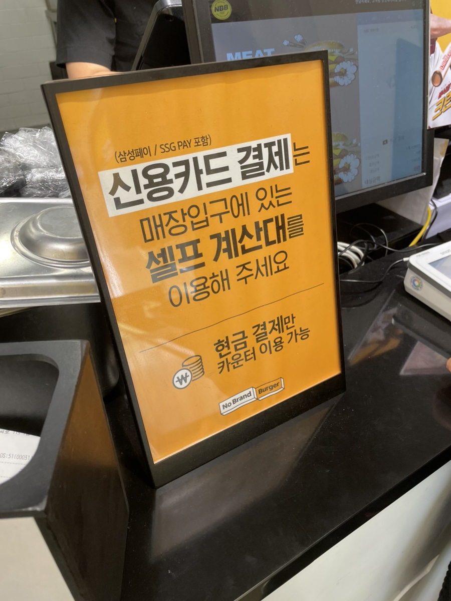 노브랜드버거 뱅뱅사거리점 이미지