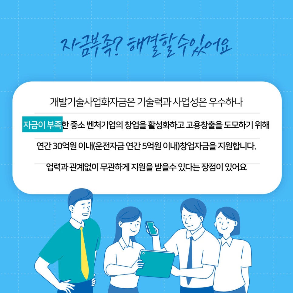 번영기술 이미지