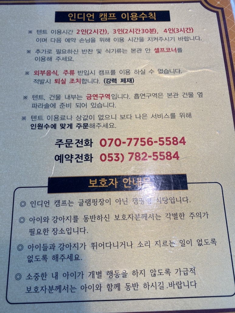 인디언캠프 이미지
