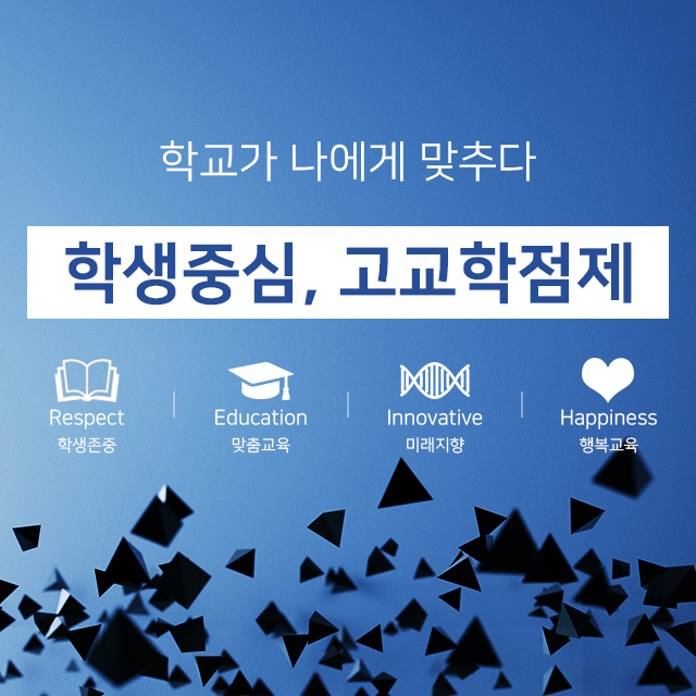 소양고등학교 이미지