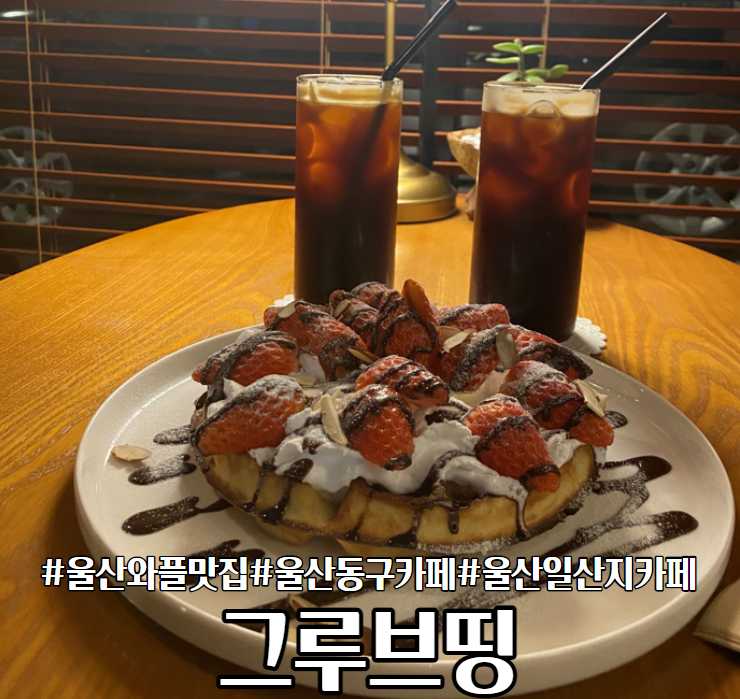 그루브띵 이미지