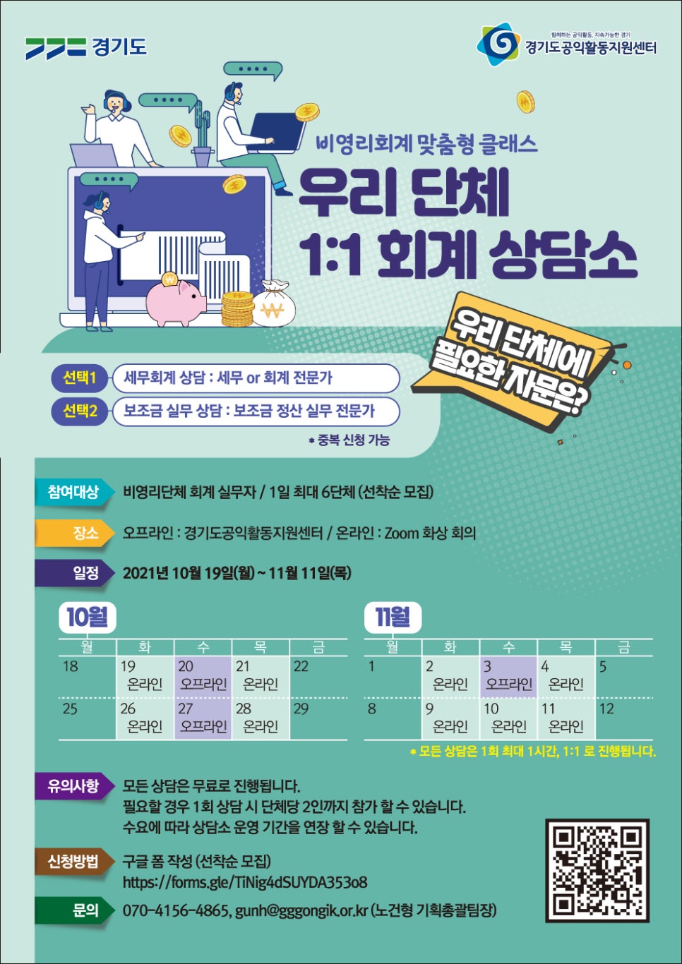 연합세무회계사무소 이미지