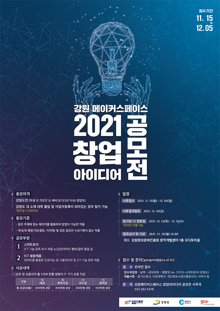 아이디어 스페이스 이미지