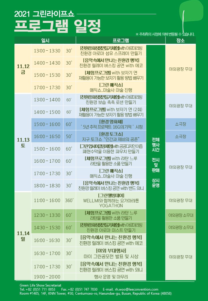 부산그린푸드 이미지