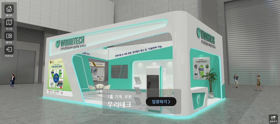 우리테크 이미지