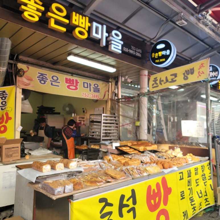 좋은빵마을 이미지