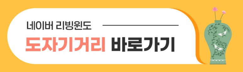 따뜻도자기 이미지