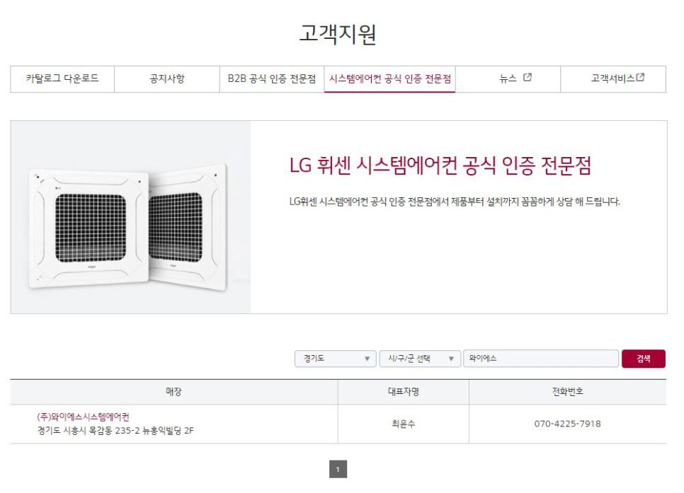 와이에스환경시스템 이미지