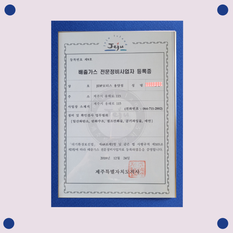 제이디피모터스 이미지