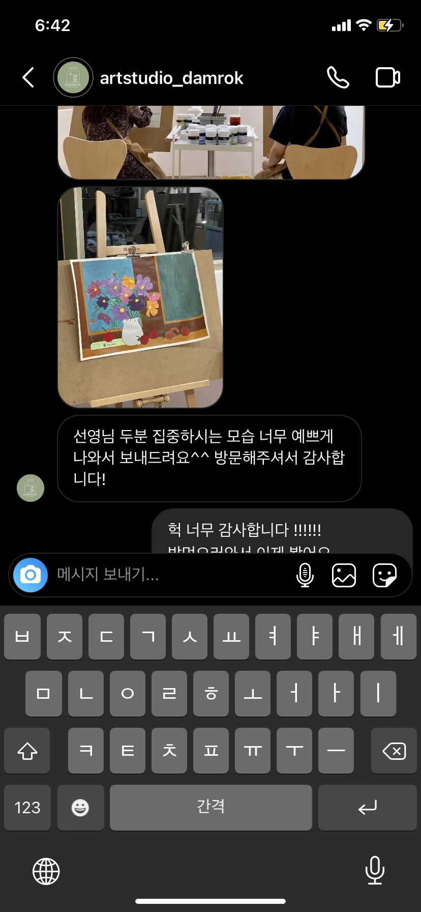 담록 이미지