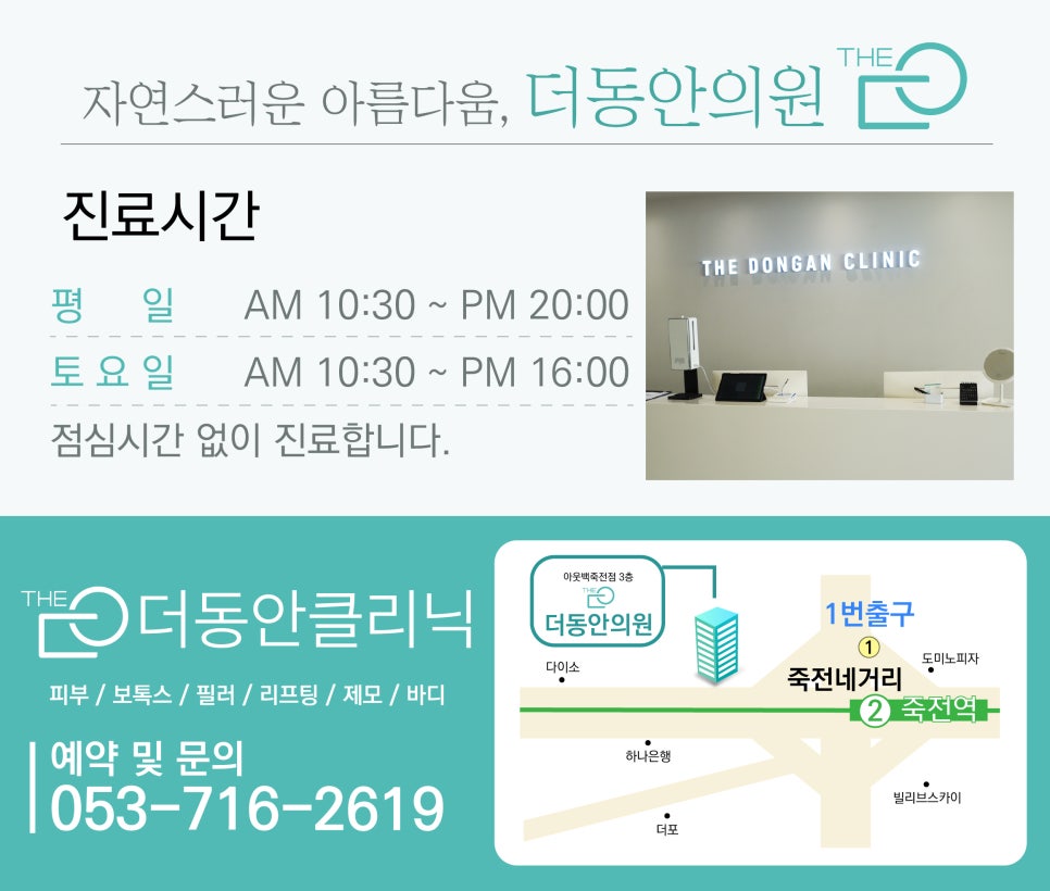 더동안의원 이미지