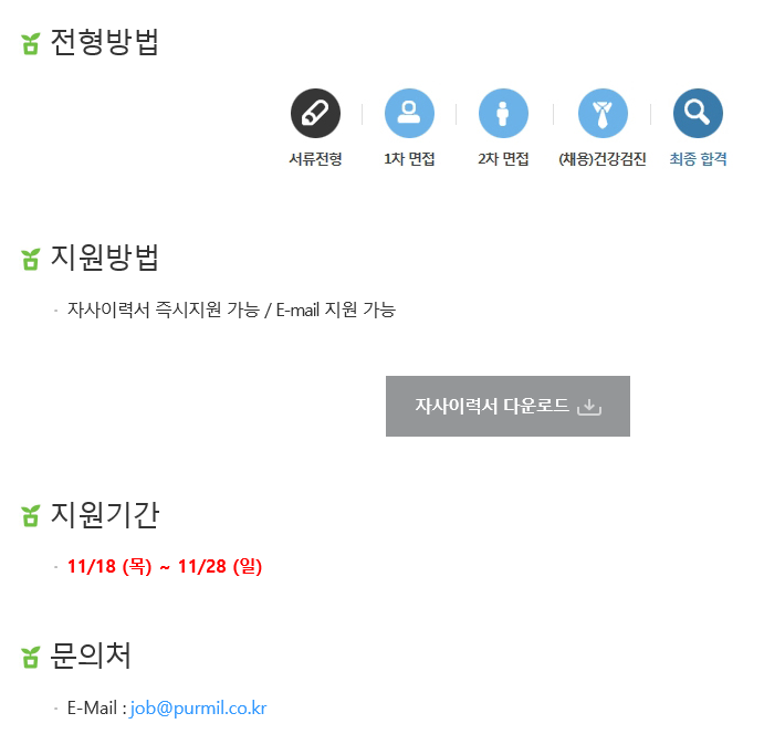 (주)푸르밀 이미지