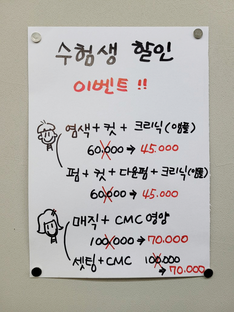 꾸미지오미용실 이미지