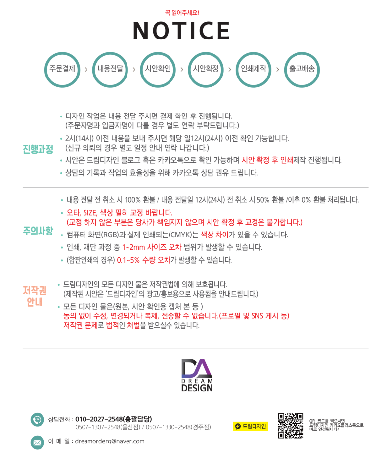 주식회사 드림디자인 이미지