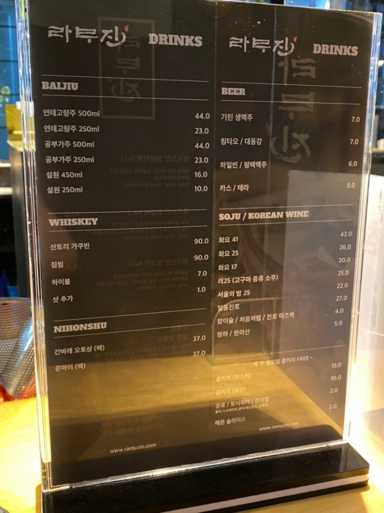 라무진(평택소사벌점) 이미지
