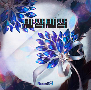 룸즈에이동성로 이미지