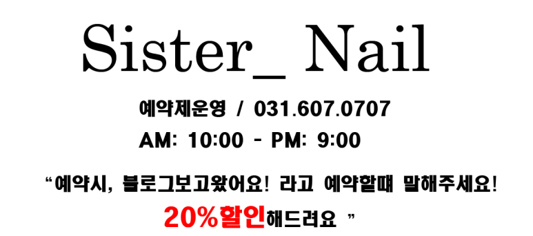 언니네네일샵 이미지